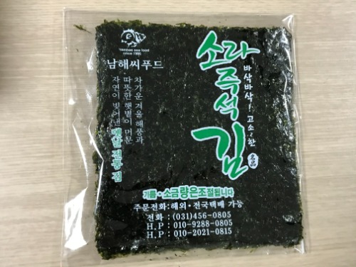[남해씨푸드]맛좋은 즉석김(35g)